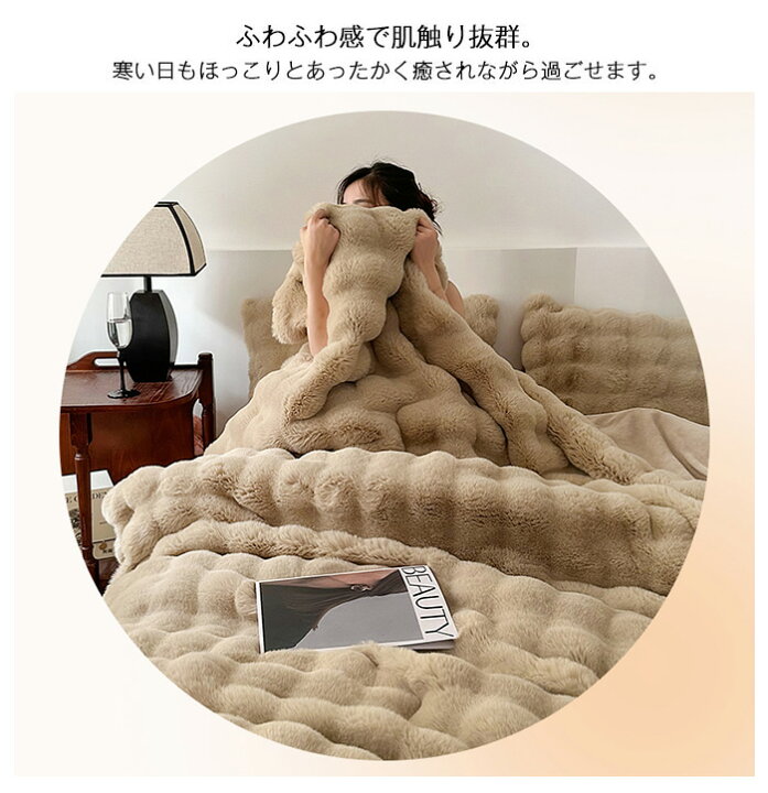 楽天市場】もこもこ 布団カバーセット 4点セット キング ラビット 