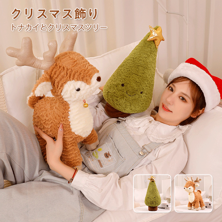 楽天市場】クリスマス ぬいぐるみ トナカイ クリスマスツリー 鹿