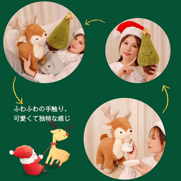 クリスマス　トナカイ　ぬいぐるみ　キディランド ジングル オーナメント くま ぬいぐるみ トナカイ クリスマス