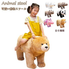 楽天市場 座れる動物の通販