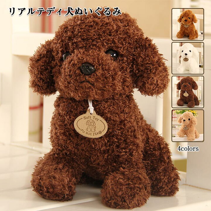 楽天市場 リアル 犬 いぬ イヌ ぬいぐるみ リアルなテディ犬 ラッキーパピー かわいい動物 おもちゃ 犬ぬいぐるみ 人形 子供 男の子ギフト 装飾 工芸品 抱き枕 クリスマス お誕生日 記念日 プレゼント Keiwa