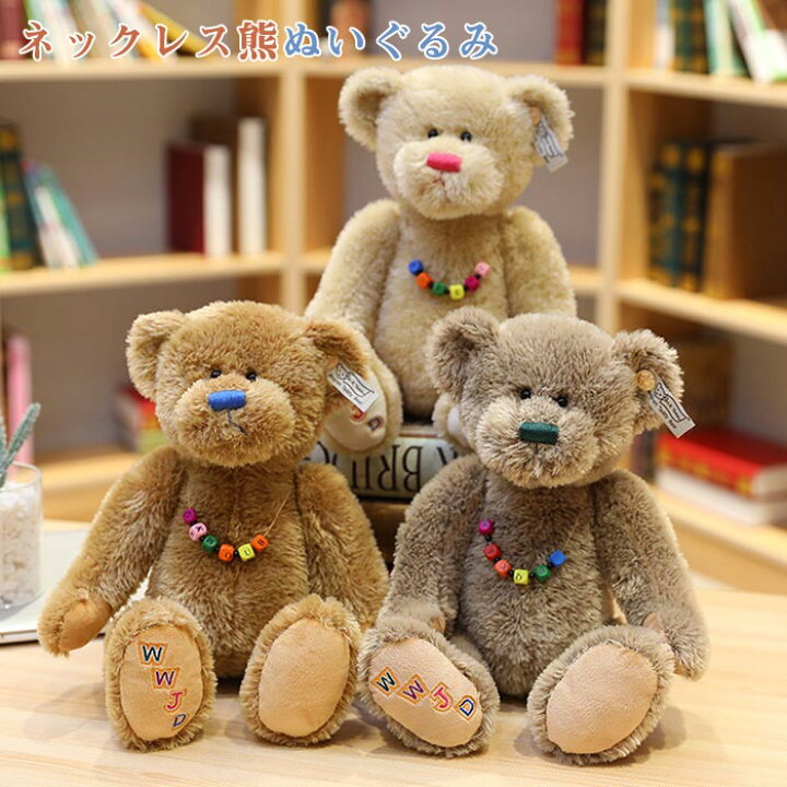 楽天市場 くま テディベア 熊 クマのぬいぐるみ 手触りふわふわのベア キッズ 可愛い クマ ミニベアー ネックレス付き 子供 女の子 プレゼント ホワイトデー お祝い 贈り物 誕生日 誕生日プレゼント バースデー クリスマス クリスマスプレゼント バースデープレゼント