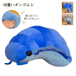おもちゃ ダンゴムシ ぬいぐるみの人気商品 通販 価格比較 価格 Com