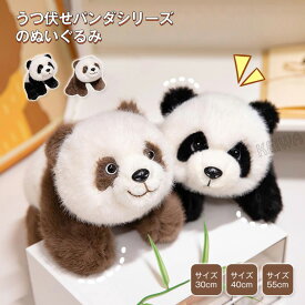 パンダ ぬいぐるみ ふわふわ 動物 抱き枕 可愛いアニマル おもちゃ 萌え萌え 癒し系 インテリア 縫い包み 添い寝枕 子供誕生日 贈り物 お祝い プレゼント 2色 30/40/55cm