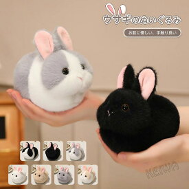 ＼SNS話題！／うさぎ ぬいぐるみ 抱き枕 兎 ぬいぐるみ ウサギ かわいい うさぎ ぬいぐるみ 小さい　ラビットぬいぐるみ ふわふわ 動物ぬいぐるみ プレゼント ギフト インテリア 贈り物 ふわふわで癒される 誕生日 おもちゃ