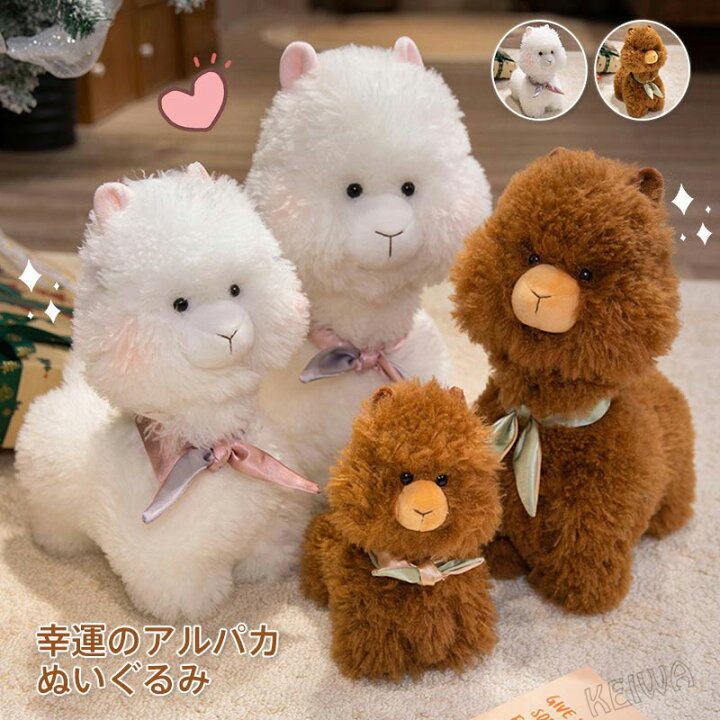 楽天市場】ぬいぐるみ アルパカ alpaca 抱き枕 かわいい 人形 動物 