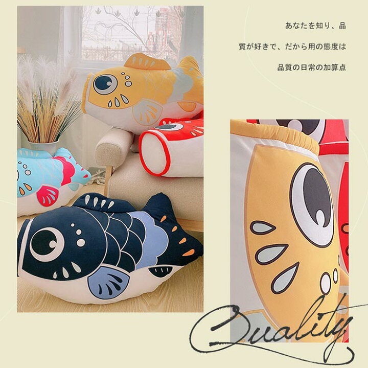 楽天市場 魚 ぬいぐるみ 鯉魚 和風鯉 抱き枕 鯉のぼり 添い寝 大きい おもちゃ 癒し 柔らかい かわいい 雑貨 置物 インテリア 贈り物 誕生日プレゼント ギフト お祝い 全4色 70cm Keiwa