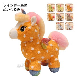 馬のぬいぐるみ マスコット ウマ うま 令和8年 干支 午年 アニマル 動物 グッズ 雑貨 可愛い ぬいぐるみ 馬 萌え萌え かわいいお祝い プレゼント 金運 縁起 福招き 贈り物 25cm 30cm