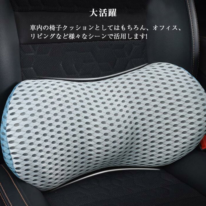 楽天市場 腰痛クッション 車 シートクッション 腰痛対策 クッション 低反発 車 運転 ランバーサポート 車 ト オフィス 骨盤クッション 姿勢矯正 骨盤矯正 車用 椅子用クッション 腰枕 腰サポート カバー洗える 母の日 父の日 プレゼント ギフト Keiwa