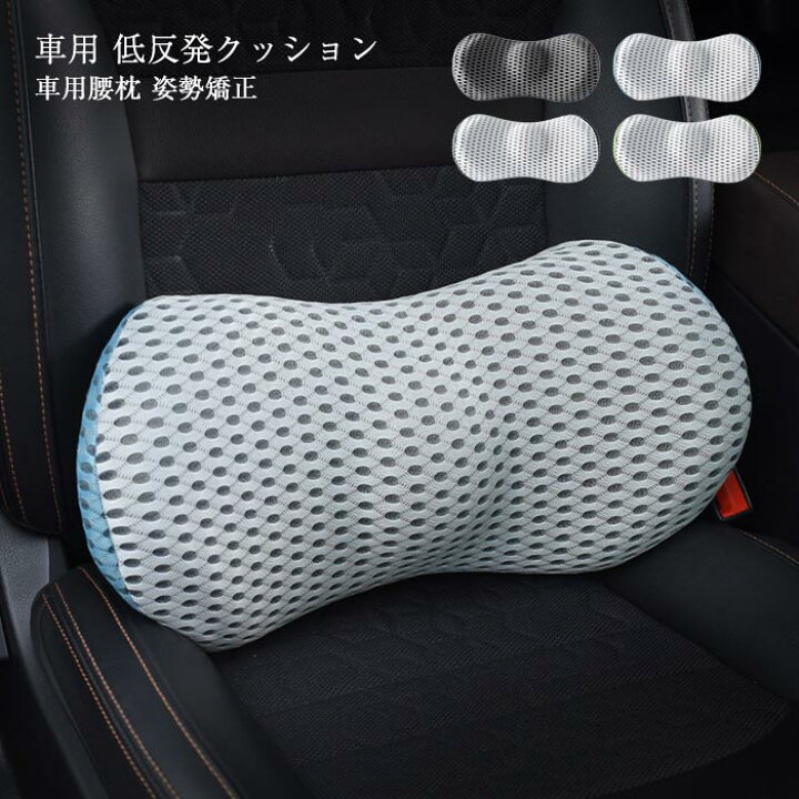 楽天市場 腰痛クッション 車 シートクッション 腰痛対策 クッション 低反発 車 運転 ランバーサポート 車 ト オフィス 骨盤クッション 姿勢矯正 骨盤矯正 車用 椅子用クッション 腰枕 腰サポート カバー洗える 母の日 父の日 プレゼント ギフト Keiwa