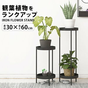 フラワースタンド 室内の人気商品 通販 価格比較 価格 Com
