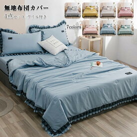 楽天市場 かわいい 掛け敷布団セット 寝具 インテリア 寝具 収納の通販 楽天市場 かわいい 掛け敷布団セット 寝具 インテリア 寝具 収納の通販
