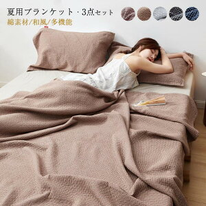 uPbg ^IPbg Jo[t 3_Zbg _u | ėp Ђ |zc }` Jo[ xbhJo[ \t@[Jo[ Ђ| @\  200×230cm  Rbgf _