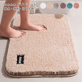 バスマット 速乾 バスマット 吸水 玄関マット お風呂マット 50×60cm 抗菌 防臭 ホテル 洗面 浴室マット 大判 北欧 ふわふわ インテリア 足拭きマット サラサラ シンプル おしゃれ 洗える 新生活応援 プレゼント