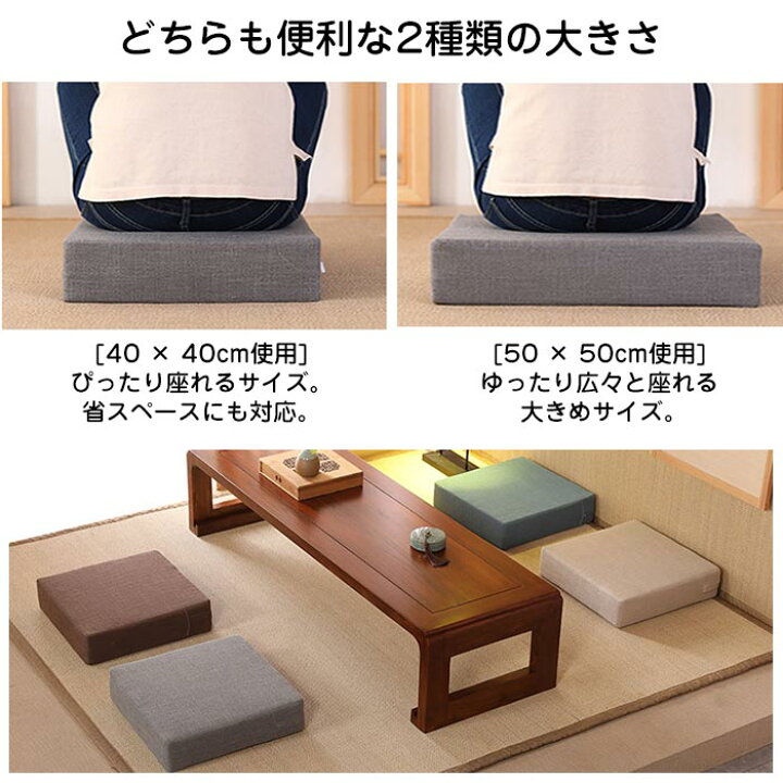 楽天市場 クッション 座布団 高反発 クッション 極厚 四角 座椅子 リネン フロアクッション 瞑想 瞑想用 スツールクッション 座布団40 40 おしゃれ ロータイプ 厚み 10センチ 硬め 腰痛 角型 部屋 インテリア 雑貨 洗える Keiwa