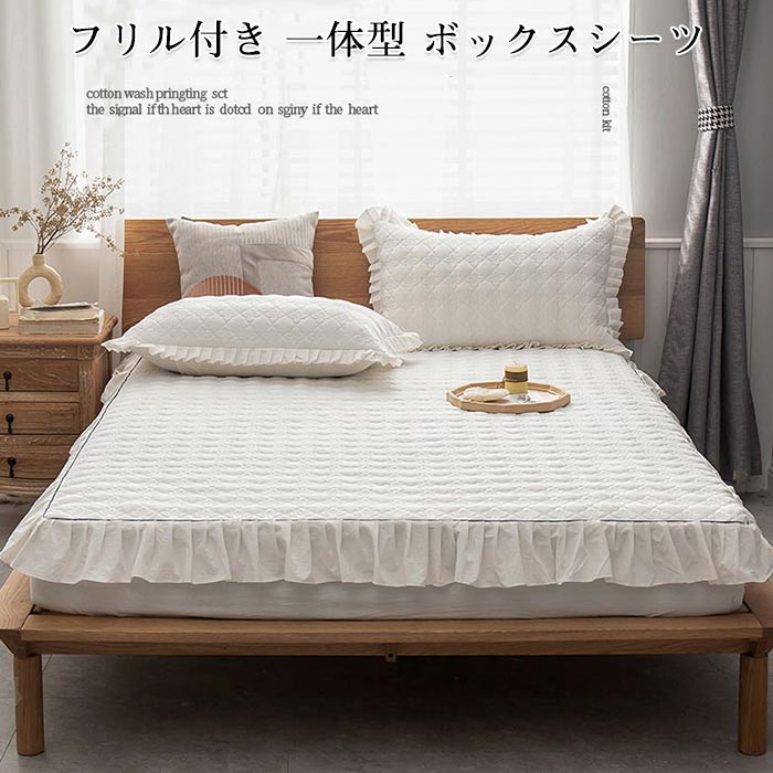 楽天市場】ボックスシーツ マットレスカバー 一体型 敷きパッド ベッド 