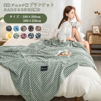 楽天市場】マルチカバー ベッド（毛布・ブランケット｜寝具 