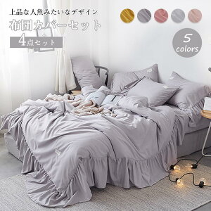 ベッドシーツ かわいい 布団カバーの人気商品 通販 価格比較 価格 Com