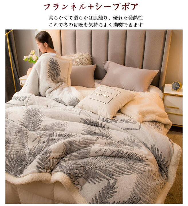 楽天市場】毛布 二枚合わせ 2way 毛布 シングル ボア シープボア あったか 掛け布団カバー 厚手 フランネル 毛布 柔らかい 肌触り ブランケット もうふ 布団カバー 150×200cm ふわふわ もこもこ 冬用 寝具 寒さ対策 丸洗いOK お洒落 人気 布団 秋冬 クリスマス プレゼント ... 楽天市場】毛布 二枚合わせ 2way 毛布 シングル ボア シープボア あったか 掛け布団カバー 厚手 フランネル 毛布 柔らかい 肌触り ブランケット もうふ 布団カバー 150×200cm ふわふわ もこもこ 冬用 寝具 寒さ対策 丸洗いOK お洒落 人気 布団 秋冬 クリスマス プレゼント ...
