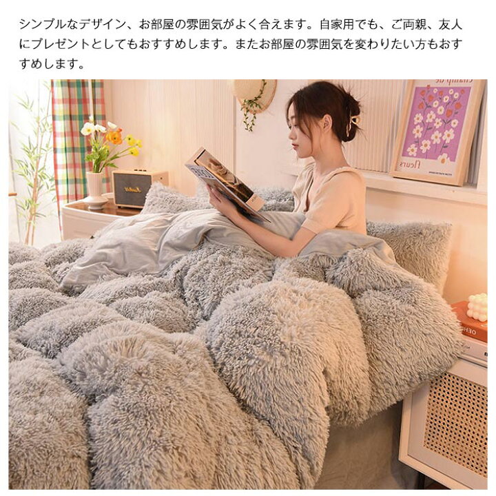 楽天市場】布団カバー もこもこ 布団カバーセット 4点セット ダブル 