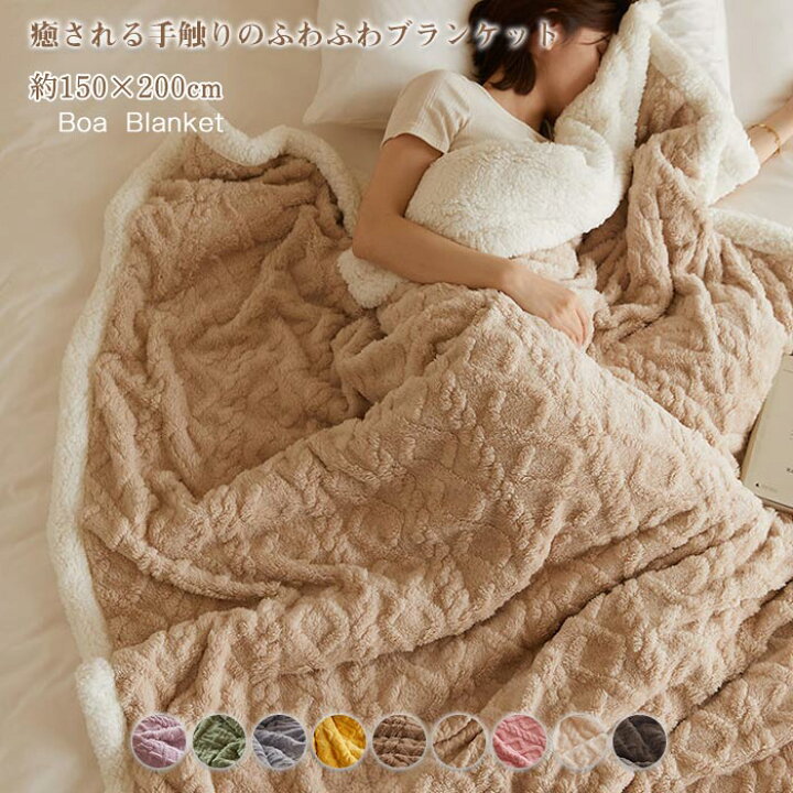 楽天市場 ブランケット 大判 毛布 ひざ掛け ボア 150 0cm シングル ボアブランケット 厚手 あったか 寝具 北欧 ケーブル編み シープ調 もこもこ お昼寝 防寒対策 冷房対策 ソファカバー ベットカバー ふわふわ スローケット おしゃれ 可愛い 洗える 秋冬 一部即納 Keiwa