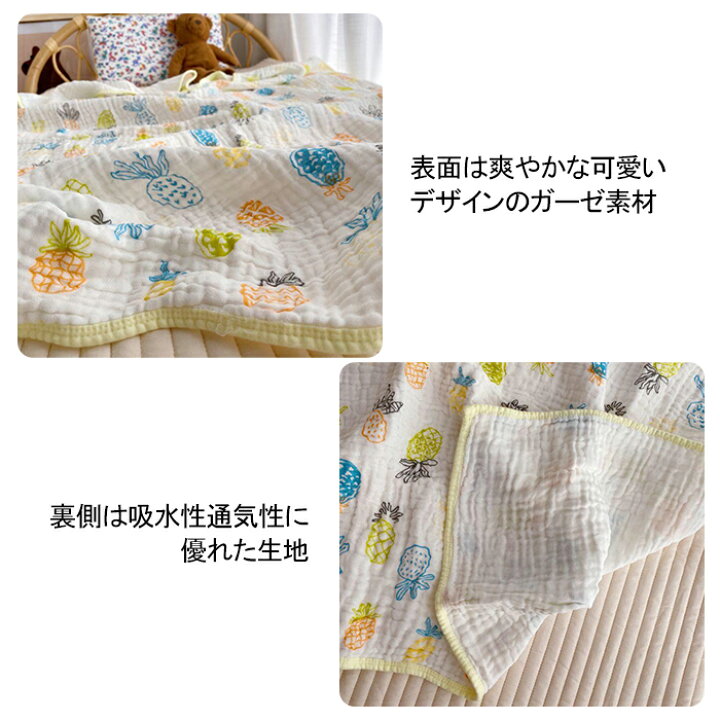 楽天市場】ガーゼケット バスタオル タオルケット ガーゼバスタオル ガーゼ 掛け 吸水速乾 かわいい プリント 子供 ケット 夏 軽量 綿100% コットン ひんやり素材 接触冷感 洗える95×135cm 送料無料 : KEIWA 楽天市場】ガーゼケット バスタオル タオルケット ガーゼバスタオル ガーゼ 掛け 吸水速乾 かわいい プリント 子供 ケット 夏 軽量 綿100% コットン ひんやり素材 接触冷感 洗える95×135cm 送料無料 : KEIWA