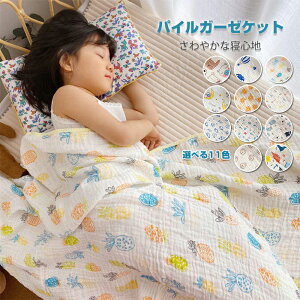 ひんやり タオルケット 子供の人気商品 通販 価格比較 価格 Com ひんやり タオルケット 子供の人気商品 通販 価格比較 価格 Com