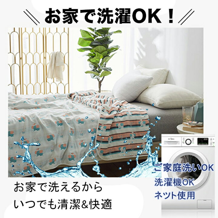 楽天市場 新色追加 六重タオルケット 肌掛け 綿100 ガーゼケット バスタオル タオルケット ガーゼ 掛け ふわふわ 吸湿性 かわいい ケット 夏 軽量 コットン ひんやり 接触冷感 洗える 0 240cm Keiwa