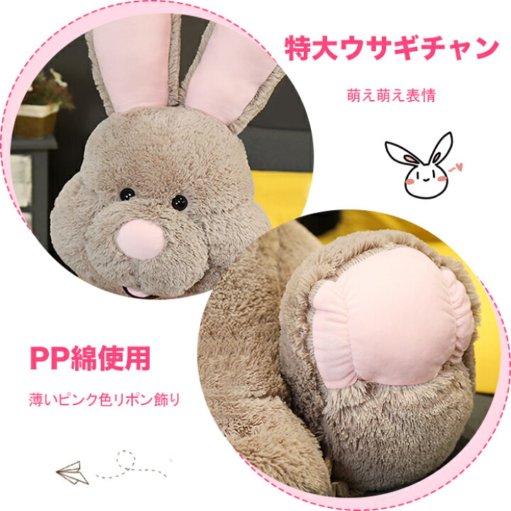 楽天市場】ウサギ ぬいぐるみうさぎ 優勝祝い兔 抱き枕 兎 ぬいぐるみ 