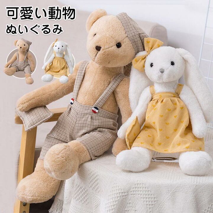 楽天市場 ぬいぐるみ くま うさぎ 服 洋服 衣装 かわいい 熊 癒しグッズ 可愛い 抱き枕 動物 ふわふわ 部屋 インテリア 結婚式 誕生日 お祝 パーティー クリスマス プレゼント 40cm Keiwa