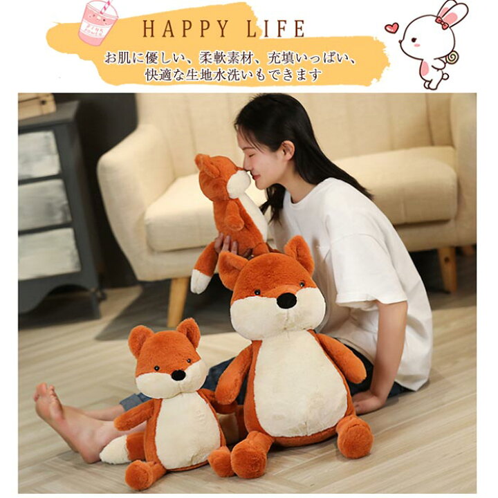 楽天市場 狐 キツネ きつね ぬいぐるみ 動物 アニマル キャラクター 大きい 巨大 抱き枕 かわいい 置物 縫いぐるみ ふわふわ きまくら プレゼント 誕生日 誕生日 子供 クリスマス プレゼント ギフト 90cm Keiwa
