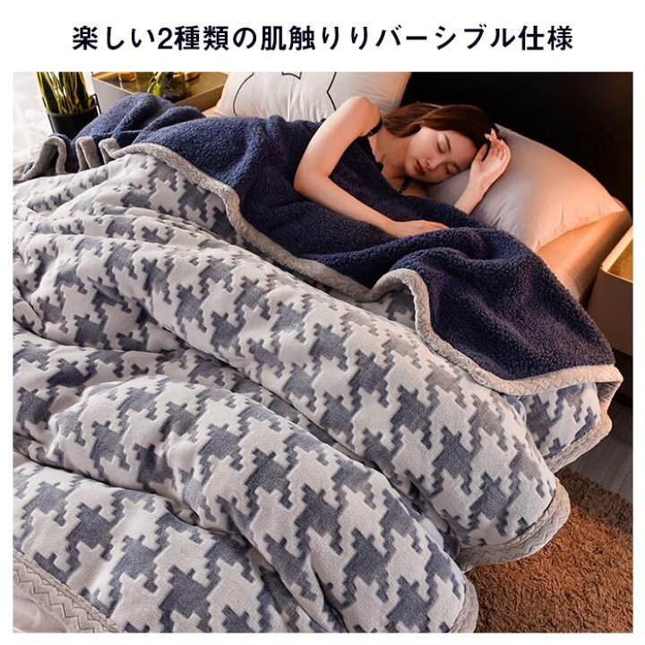 楽天市場】毛布 2枚合わせ 厚手 ボア毛布 シングル 150×200cm ブランケット 二枚合わせ毛布 フランネル シープボア もうふ ひざ掛け 洗える もふもふ あったか ふわふわ 吸湿発熱 暖かい 冷房対策 おしゃれ 冬用 : KEIWA 楽天市場】毛布 2枚合わせ 厚手 ボア毛布 シングル 150×200cm ブランケット 二枚合わせ毛布 フランネル シープボア もうふ ひざ掛け 洗える もふもふ あったか ふわふわ 吸湿発熱 暖かい 冷房対策 おしゃれ 冬用 : KEIWA