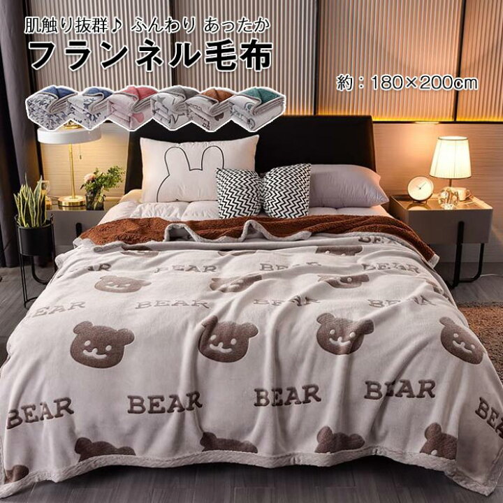 楽天市場 毛布 2枚合わせ 厚手 ボア毛布 ダブルサイズ 180 0cm ブランケット 二枚合わせ毛布 フランネル シープボア もうふ ひざ掛け 洗える もふもふ あったか ふわふわ 吸湿発熱 暖かい 冷房対策 おしゃれ 冬用 Keiwa