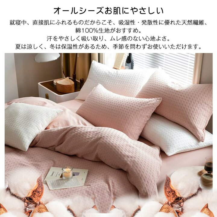 楽天市場】布団カバーセット ダブル キングサイズ ワッフル模様 綿100