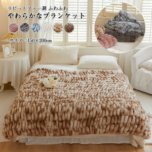 uPbg ѕz |zc  VO 150×200cm tFCNt@[ ӂӂ   킢 炩  g n k  }`Jo[ \t@Jo[ G| C