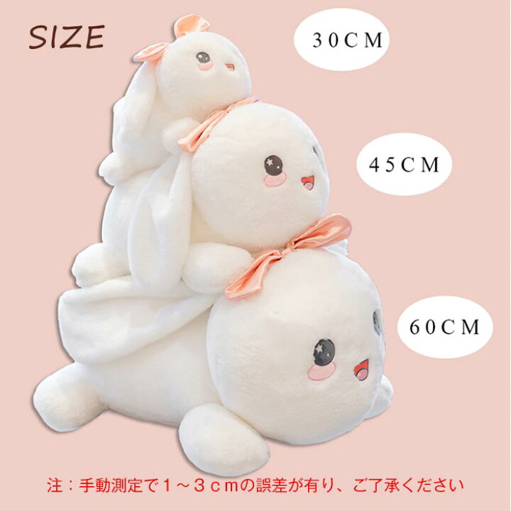 楽天市場 うさぎ ぬいぐるみ 抱き枕 萌え萌え グッズ キャラクター 癒し 動物 かわいい 柔らか 彼女 子供 おもちゃ 雑貨 キッズ ギフト 誕生日 プレゼント インテリア 60cm Keiwa