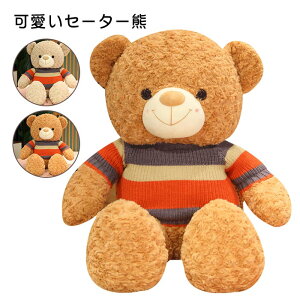 くま ぬいぐるみ テディベア 大きい クマ 熊 ベア クリスマス プレゼントお誕生日 手触りふわふわ 動物ぬいぐるみ 抱き枕 子供 女の子 男の子 彼女 ギフト お祝い 結婚式 贈り物 女の子 子供
