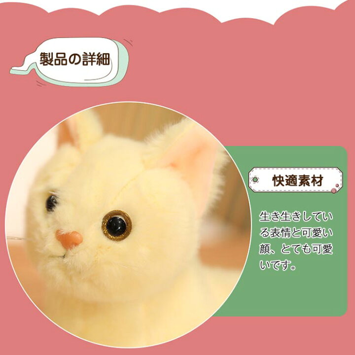 楽天市場 ねこ 猫 ひざねこ ぬいぐるみ リアル ひざネコ おもちゃ 癒し ネコグッズ ねこグッズ ネコ雑貨 ねこ雑貨 かわいい 動物 置物 部屋飾り ギフト プレゼント 誕生日プレゼント クリスマス 30cm Keiwa