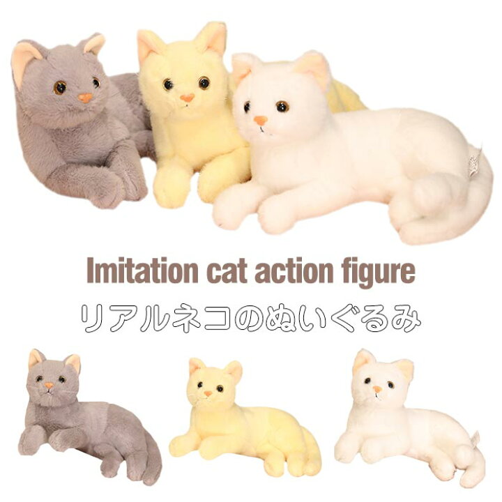 楽天市場 ねこ 猫 ひざねこ ぬいぐるみ リアル ひざネコ おもちゃ 癒し ネコグッズ ねこグッズ ネコ雑貨 ねこ雑貨 かわいい 動物 置物 部屋飾り ギフト プレゼント 誕生日プレゼント クリスマス 30cm Keiwa