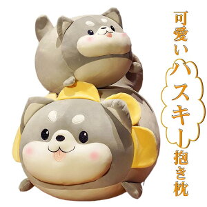 抱き枕 ぬいぐるみ 犬の人気商品 通販 価格比較 価格 Com