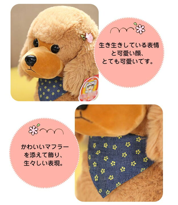 楽天市場 犬 プードル ぬいぐるみ トイプードル 可愛い犬 リアル 手触りふわふわ キッズ 子供 女の子 男の子 プードルぬいぐるみ 犬ぬいぐるみ 置物 ギフト プレゼント クリスマスプレゼント 贈り物 38cm Keiwa