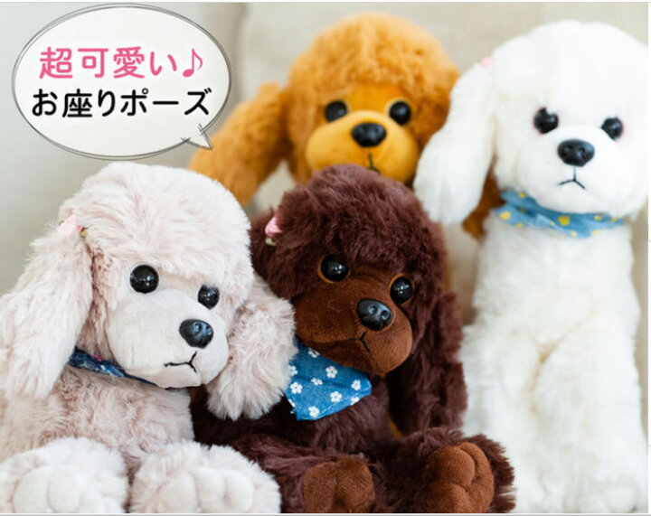 楽天市場 犬 プードル ぬいぐるみ トイプードル 可愛い犬 リアル 手触りふわふわ キッズ 子供 女の子 男の子 プードルぬいぐるみ 犬ぬいぐるみ 置物 ギフト プレゼント クリスマスプレゼント 贈り物 38cm Keiwa 楽天市場 犬 プードル ぬいぐるみ トイプードル 可愛い犬 リアル 手触りふわふわ キッズ 子供 女の子 男の子 プードルぬいぐるみ 犬ぬいぐるみ 置物 ギフト プレゼント クリスマスプレゼント 贈り物 38cm Keiwa