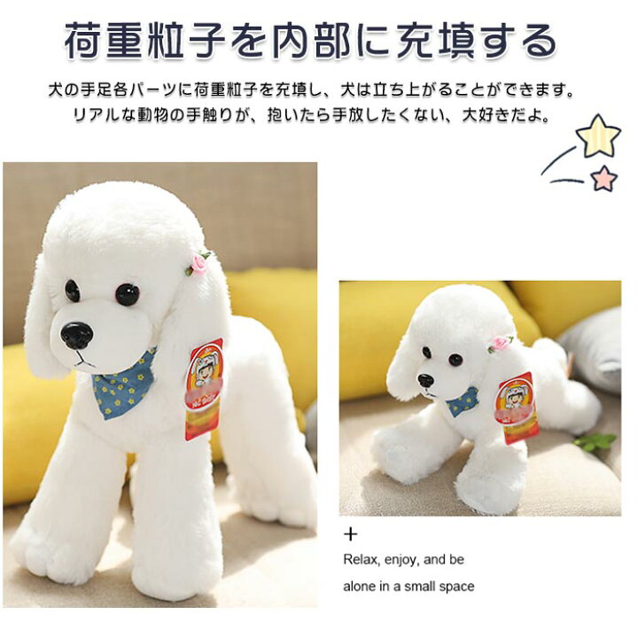 楽天市場 犬 プードル ぬいぐるみ トイプードル 可愛い犬 リアル 手触りふわふわ キッズ 子供 女の子 男の子 プードルぬいぐるみ 犬ぬいぐるみ 置物 ギフト プレゼント クリスマスプレゼント 贈り物 38cm Keiwa