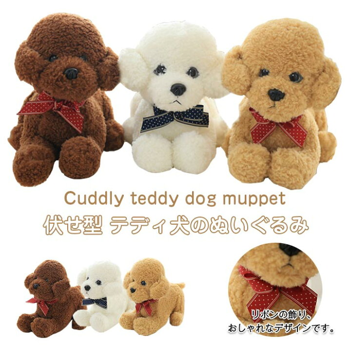 楽天市場 犬 ぬいぐるみ イヌ いぬ ドッグ トイプードル おもちゃ 癒し 抱き枕 かわいい プレゼント 子供 お祝 誕生日 内祝 ギフト クリスマス 送料無料 30cm Keiwa 楽天市場 犬 ぬいぐるみ イヌ いぬ ドッグ トイプードル おもちゃ 癒し 抱き枕 かわいい プレゼント 子供 お祝 誕生日 内祝 ギフト クリスマス 送料無料 30cm Keiwa