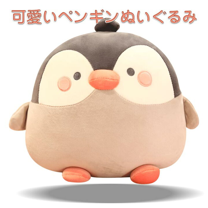 楽天市場 ペンギン ぬいぐるみ ふわふわ 可愛い Penguin 柔らか 動物ぬいぐるみ 抱き枕 癒しい おもちゃ インテリア グッズ 雑貨 お祝い 誕生日 ギフト プレゼント 45cm Keiwa 楽天市場 ペンギン ぬいぐるみ ふわふわ 可愛い Penguin 柔らか 動物ぬいぐるみ 抱き枕 癒しい おもちゃ インテリア グッズ 雑貨 お祝い 誕生日 ギフト プレゼント 45cm Keiwa