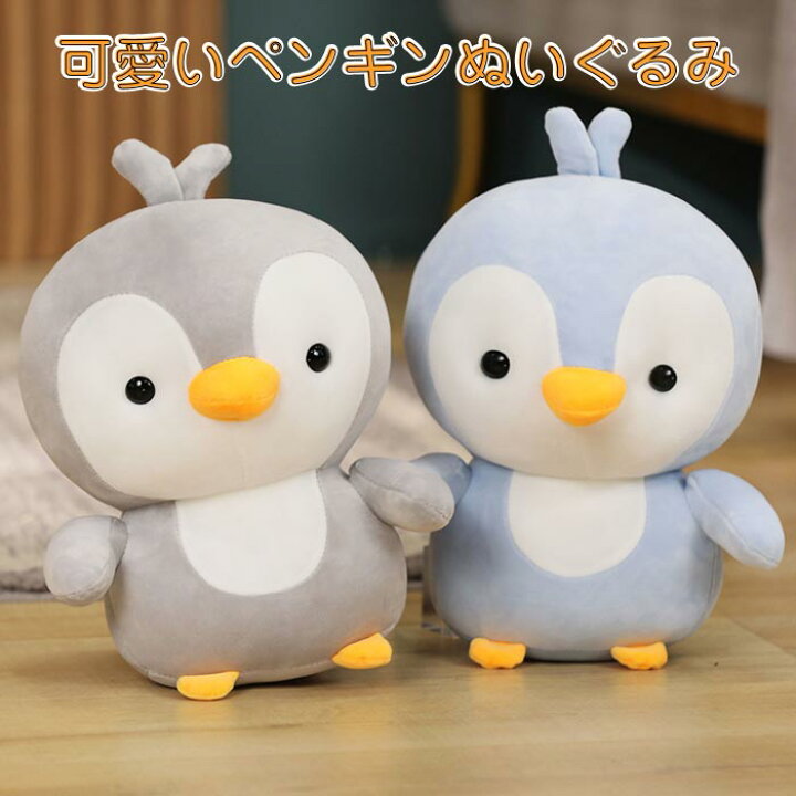楽天市場 ぬいぐるみ ペンギン Penguin 可愛い 動物ぬいぐるみ 抱き枕 人形 玩具 おもちゃ 子供 お誕生日 インテリア 雑貨 ギフト 彼女 クリスマス プレゼント 45cm Keiwa