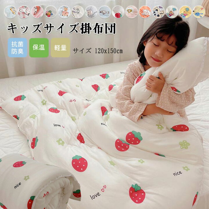 楽天市場】子供 布団 キッズ 掛け布団 掛け布団 子供 掛け布団 冬 