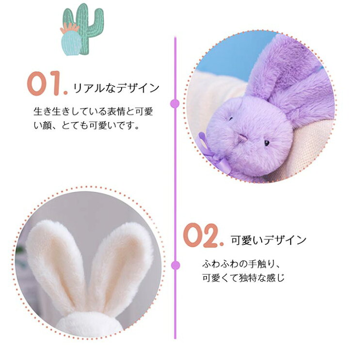 楽天市場 ぬいぐるみ ウサギ うさぎ ふわふわ かわいい ウサギのぬいぐるみ 抱き枕 キッズ おもちゃ 出産祝 子供 お誕生日 贈り物 プレゼント ギフト 25cm Keiwa