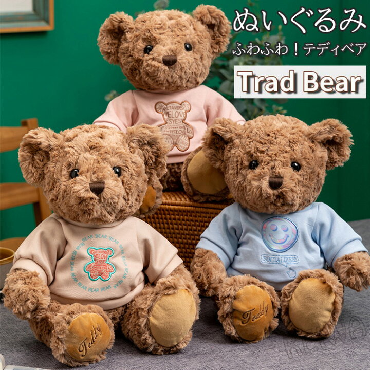 楽天市場 くま ぬいぐるみ テディベア くまのぬいぐるみ 服 パーカーベア キッズ 子供 女の子 ふわふわ 可愛い 熊 クマ 子供部屋 バースデー インテリア ギフトプレゼント 誕生日 お祝い 出産祝い クリスマスプレゼント Keiwa