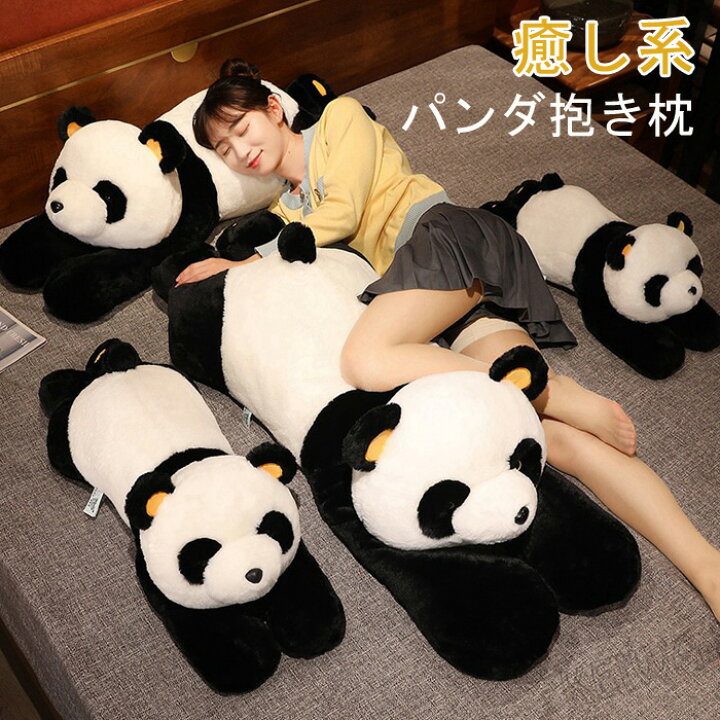 楽天市場 パンダ ぬいぐるみ Panda 大きい ぱんだ 抱き枕 添い寝まくら ふわふわ 柔らか 可愛い 寝室 子供部屋 リラックス インテリア 子供 家族 お祝い 誕生日プレゼント 贈り物 80cm Keiwa
